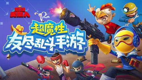 激斗火柴人最新皮肤爆料,炫酷造型引玩家热议